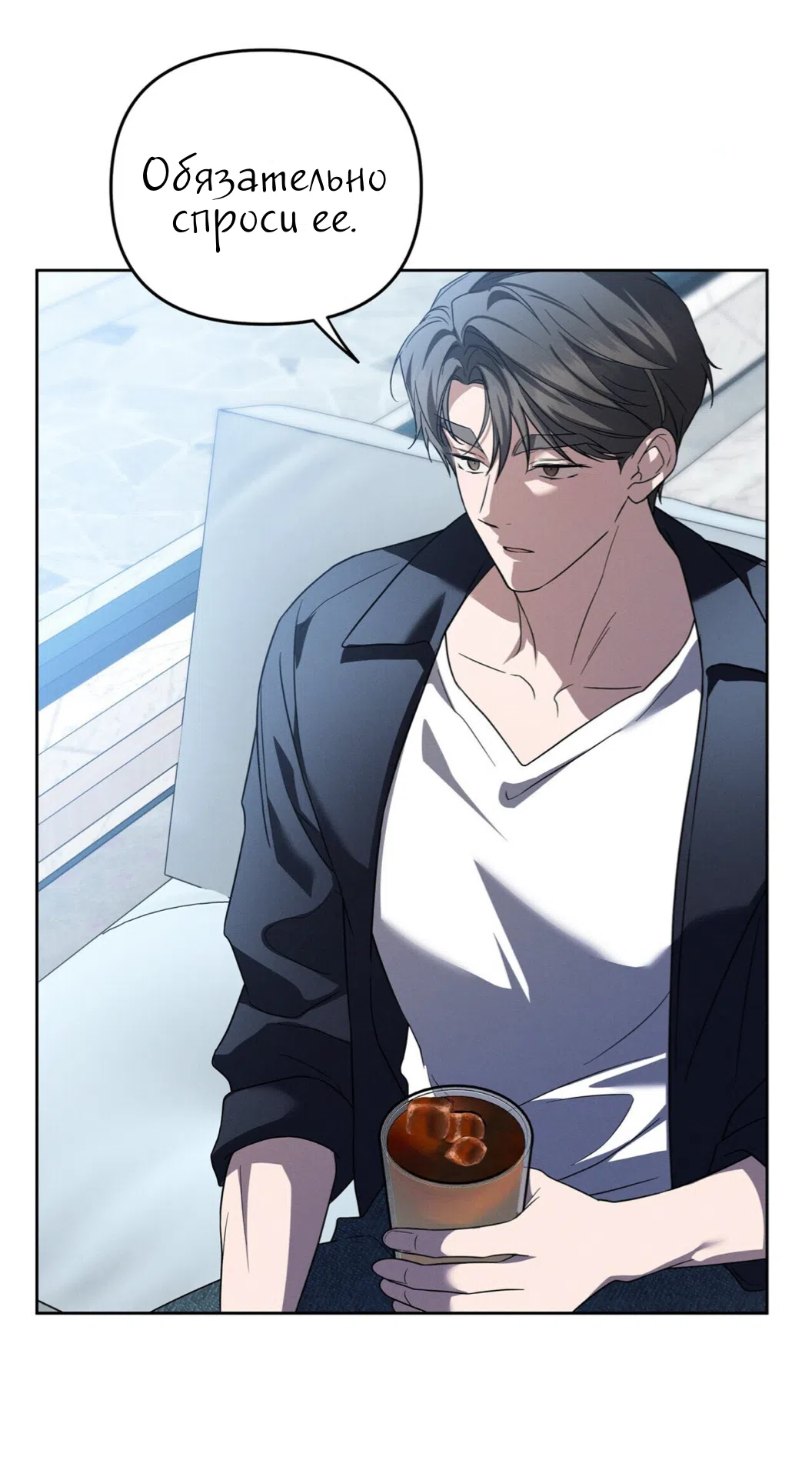 Страница 44 главы 27 манги Романтика юности / Times of Love