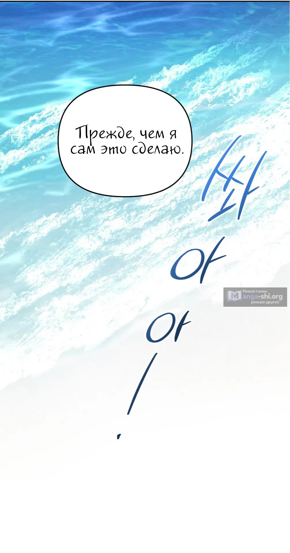 Страница 45 главы 27 манги Романтика юности / Times of Love