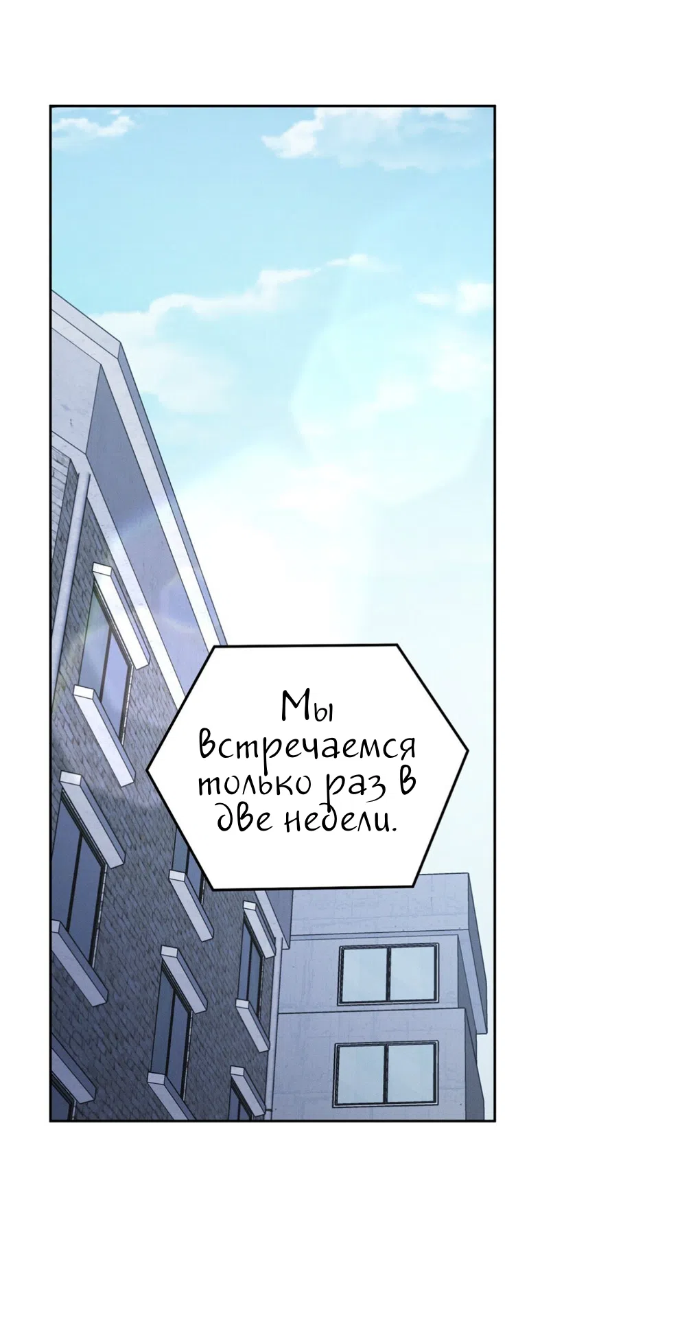 Страница 46 главы 27 манги Романтика юности / Times of Love