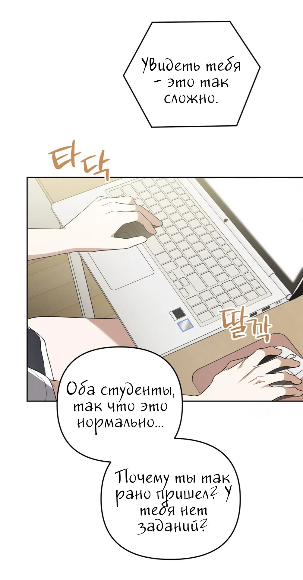 Страница 47 главы 27 манги Романтика юности / Times of Love