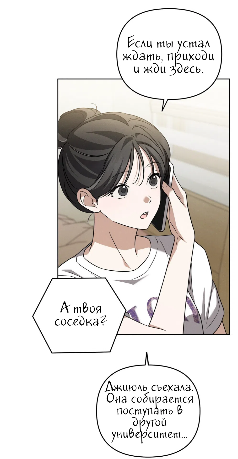 Страница 49 главы 27 манги Романтика юности / Times of Love