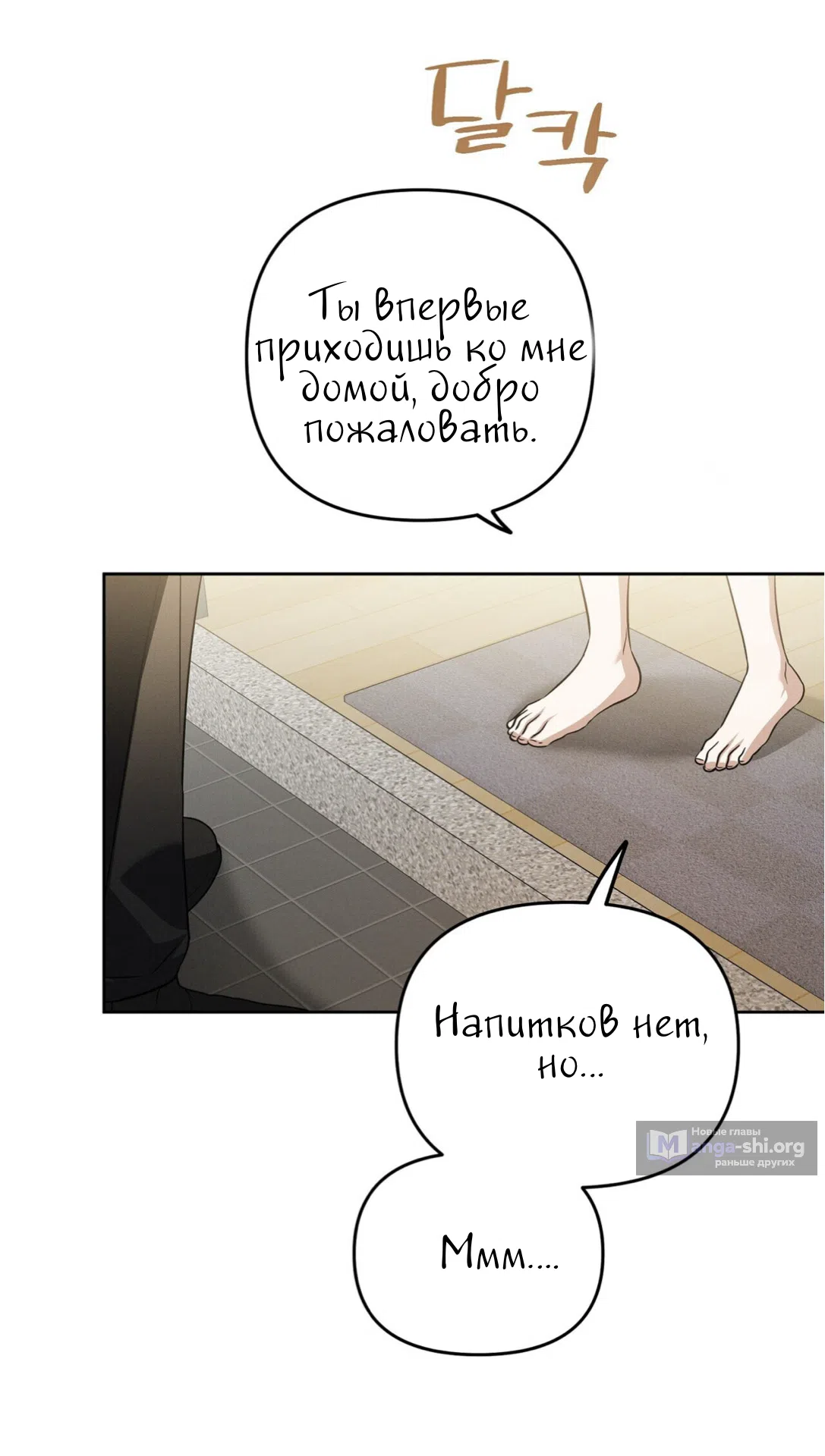 Страница 51 главы 27 манги Романтика юности / Times of Love