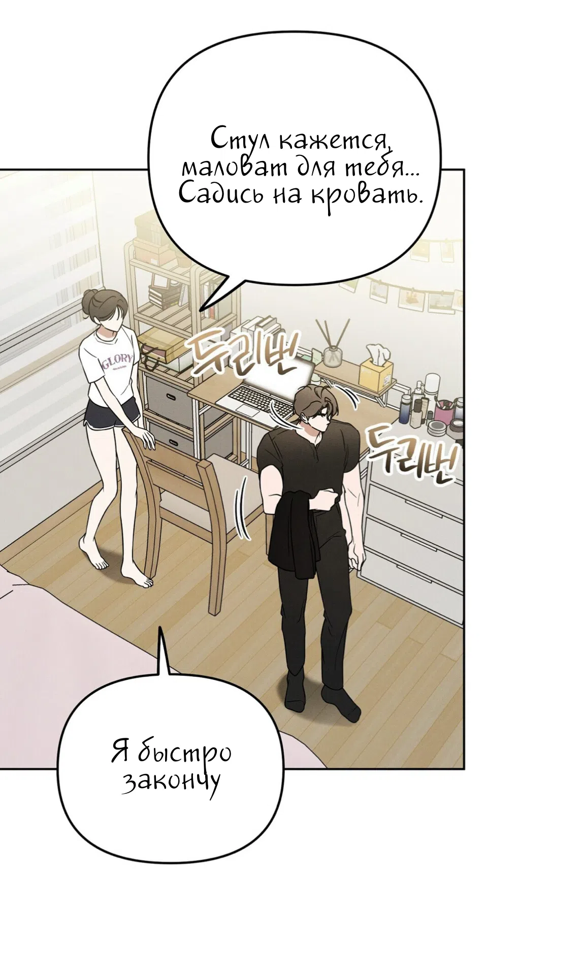 Страница 53 главы 27 манги Романтика юности / Times of Love