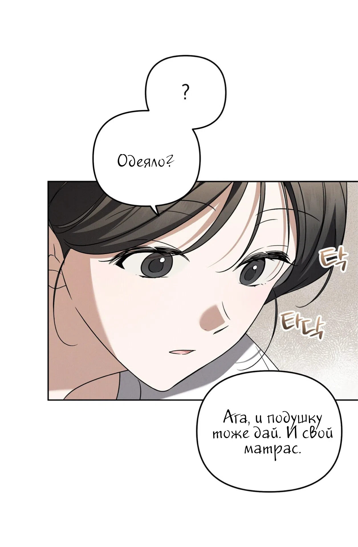 Страница 60 главы 27 манги Романтика юности / Times of Love