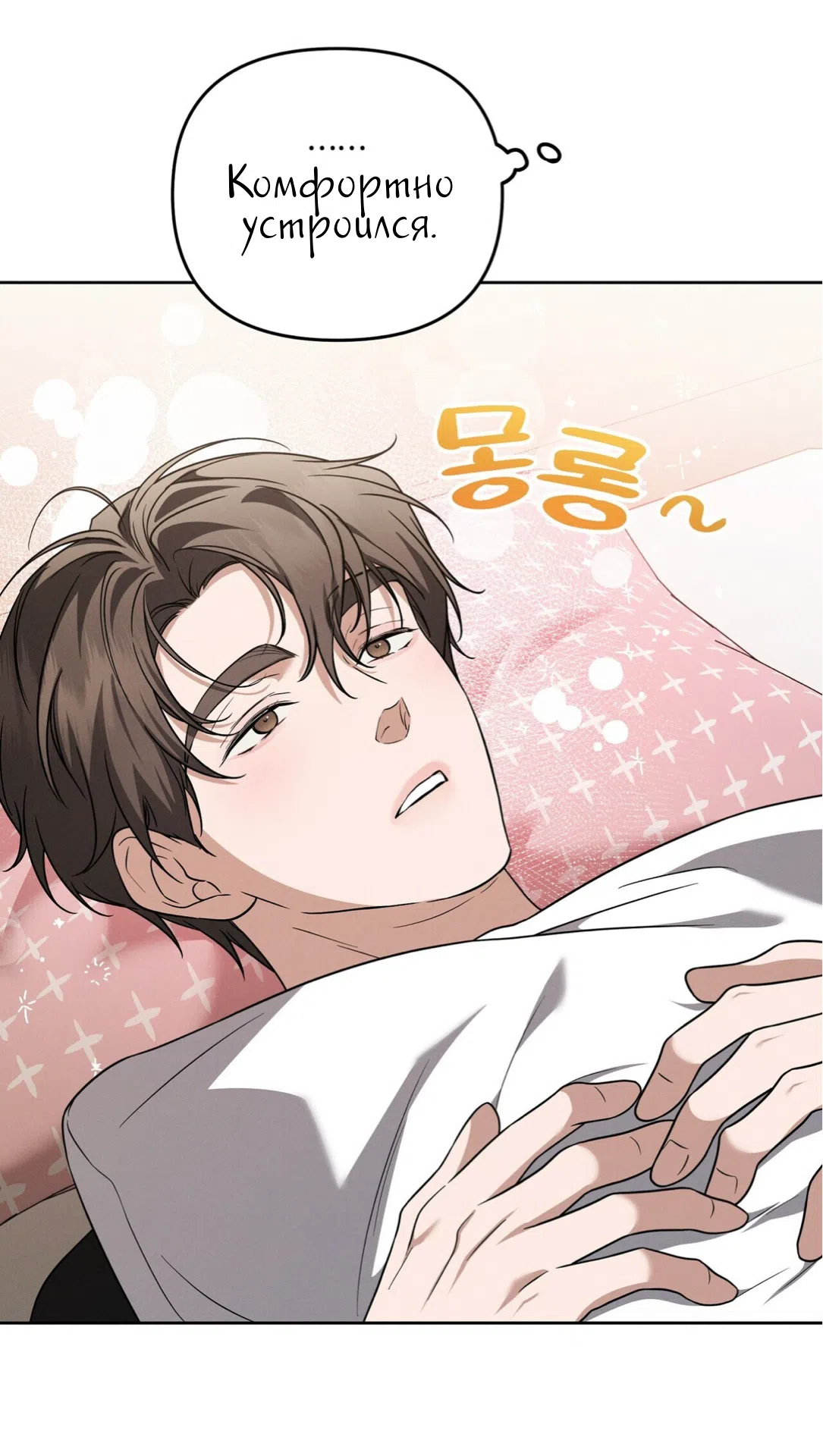 Страница 62 главы 27 манги Романтика юности / Times of Love