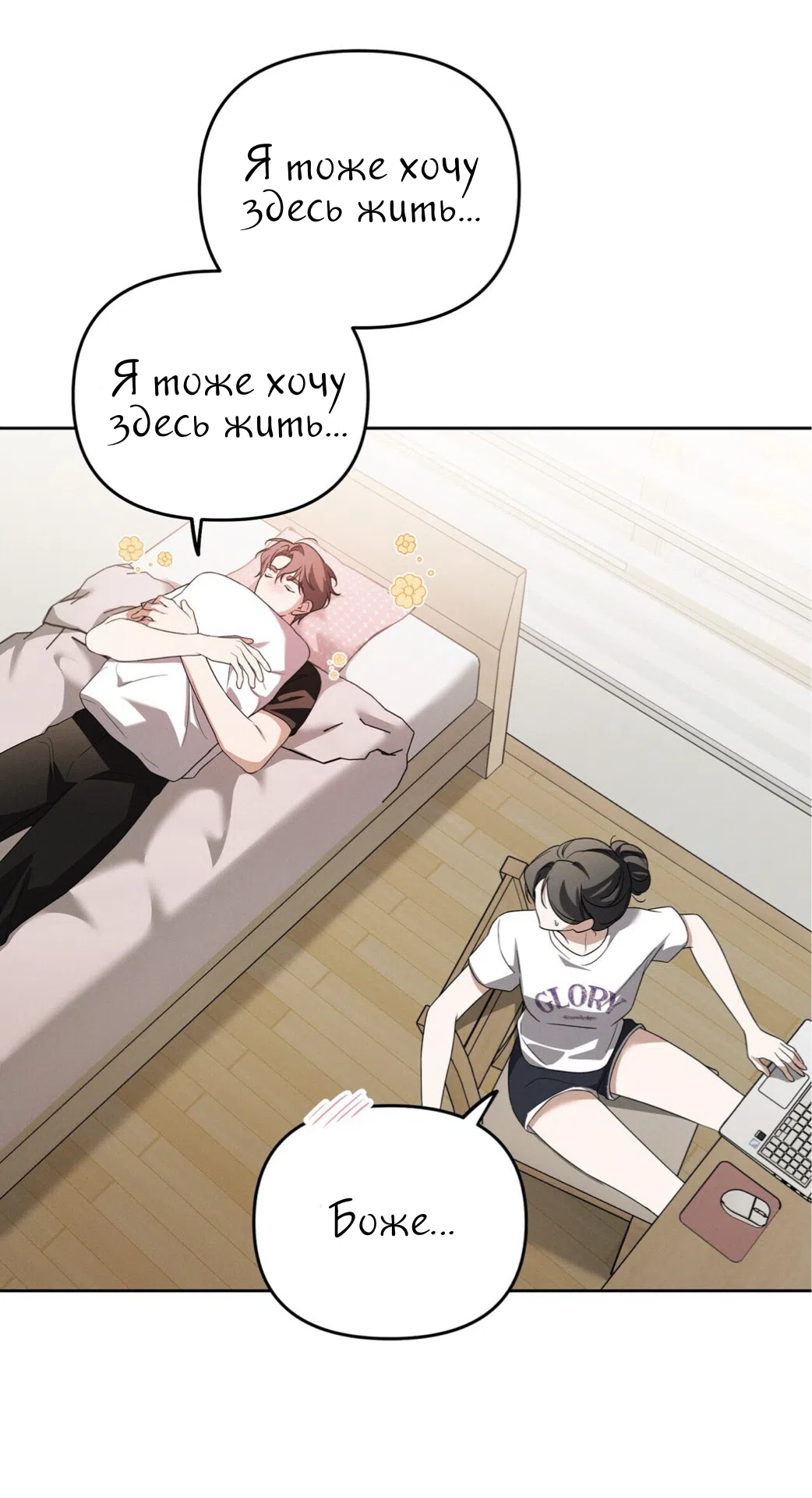 Страница 63 главы 27 манги Романтика юности / Times of Love