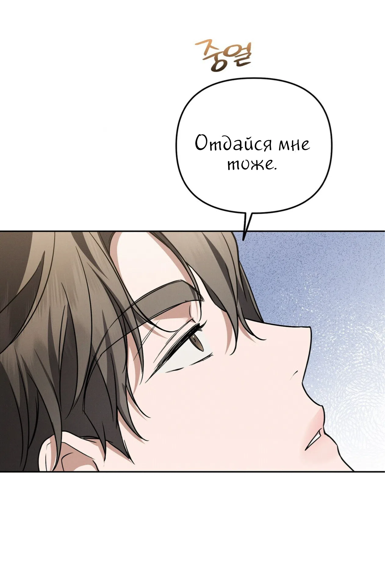 Страница 65 главы 27 манги Романтика юности / Times of Love