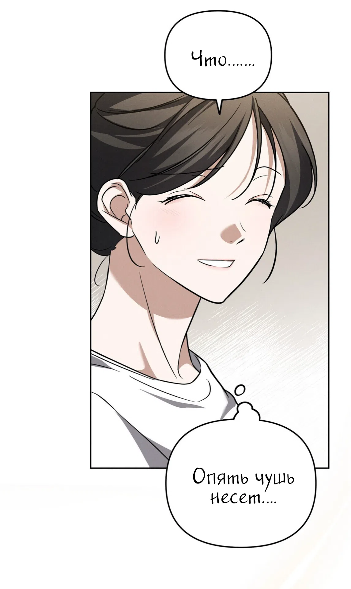 Страница 66 главы 27 манги Романтика юности / Times of Love