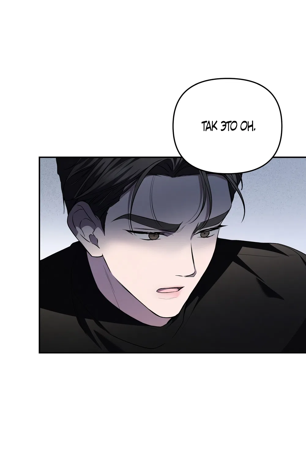 Страница 4 главы 12 манги Романтика юности / Times of Love