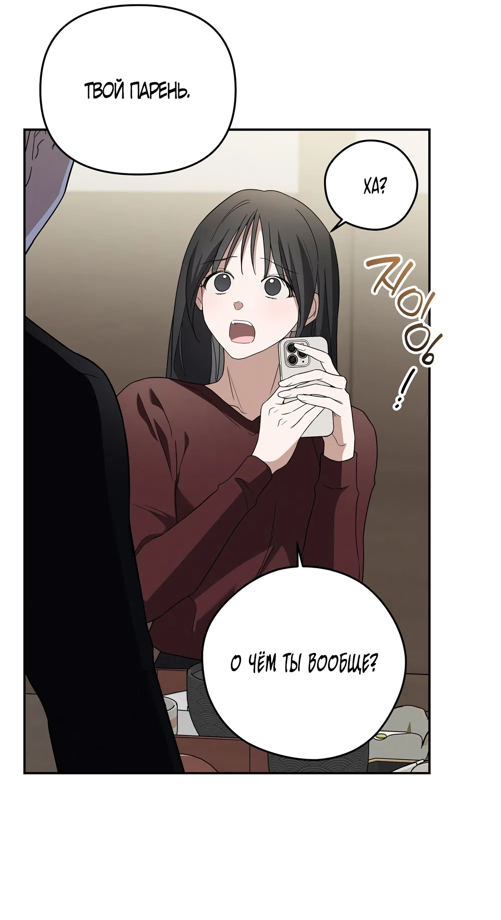 Страница 5 главы 12 манги Романтика юности / Times of Love