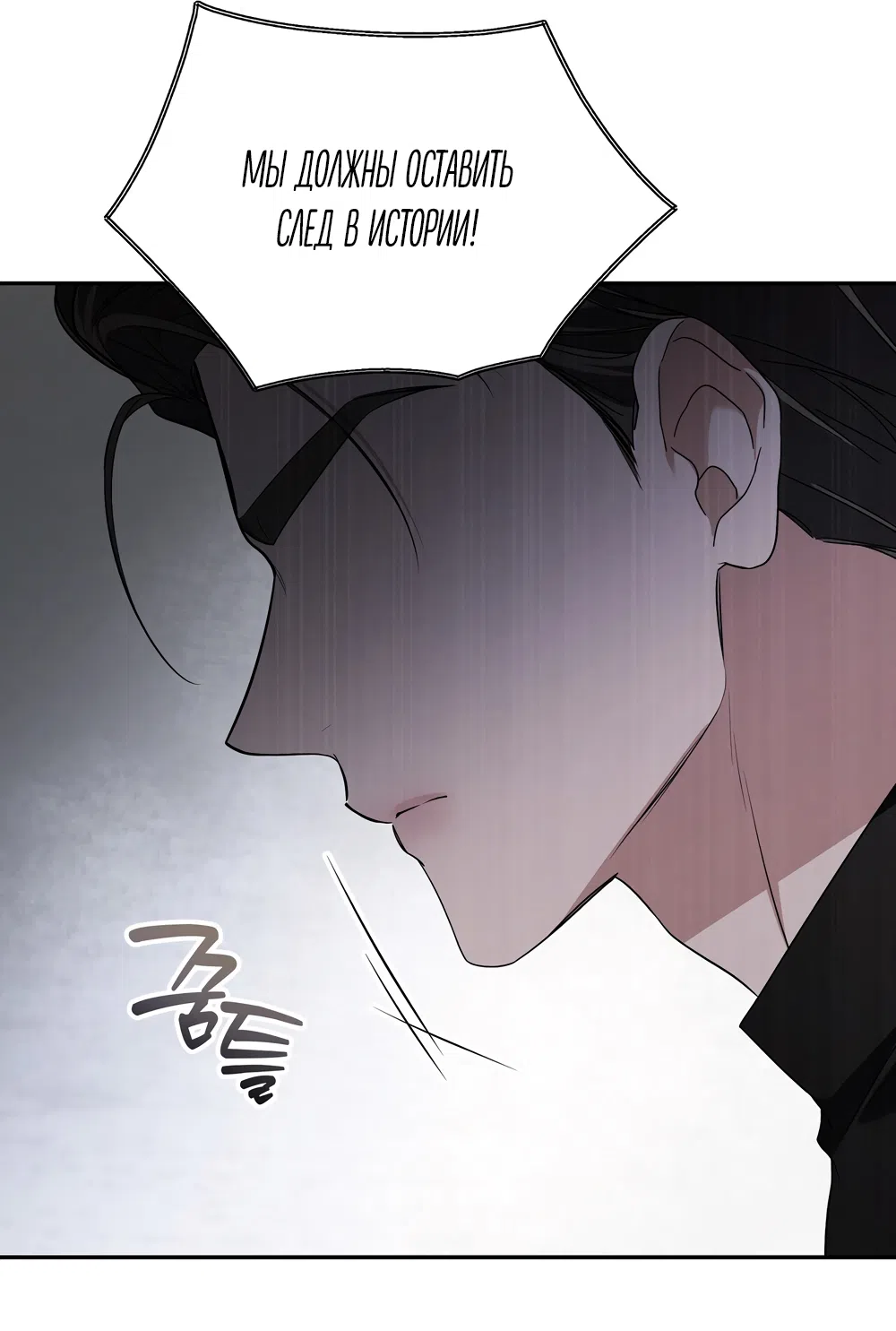 Страница 10 главы 12 манги Романтика юности / Times of Love