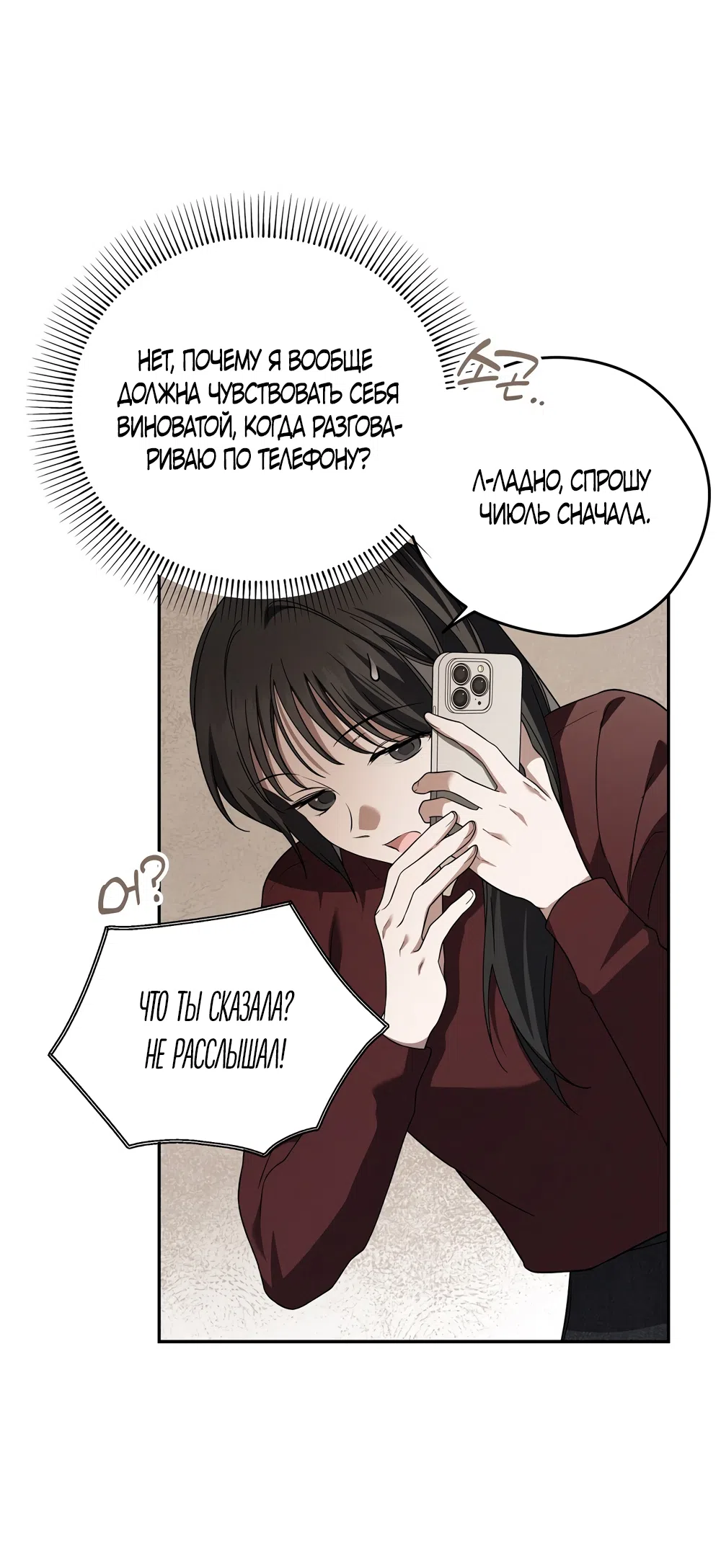 Страница 13 главы 12 манги Романтика юности / Times of Love