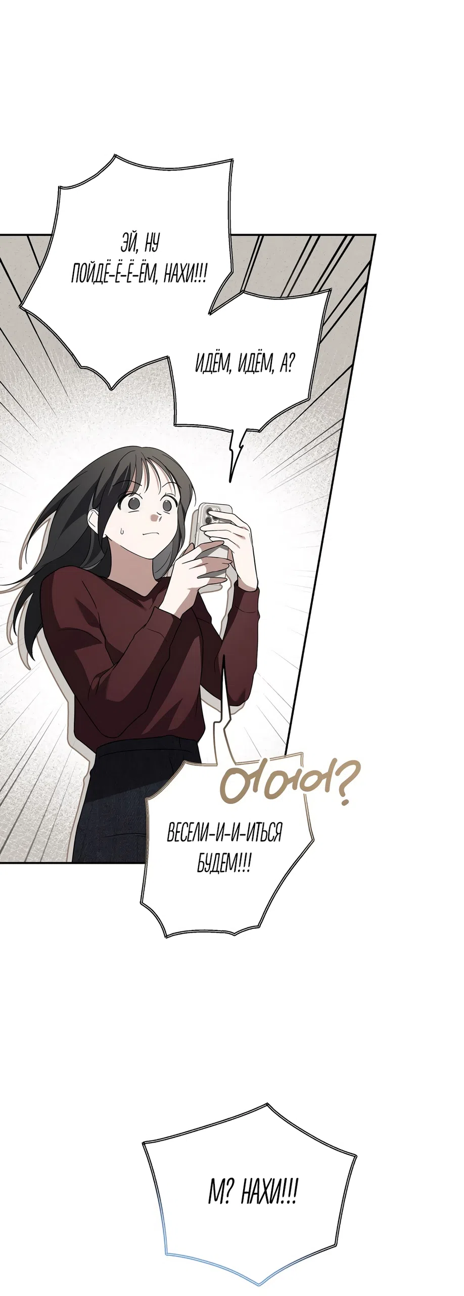 Страница 17 главы 12 манги Романтика юности / Times of Love