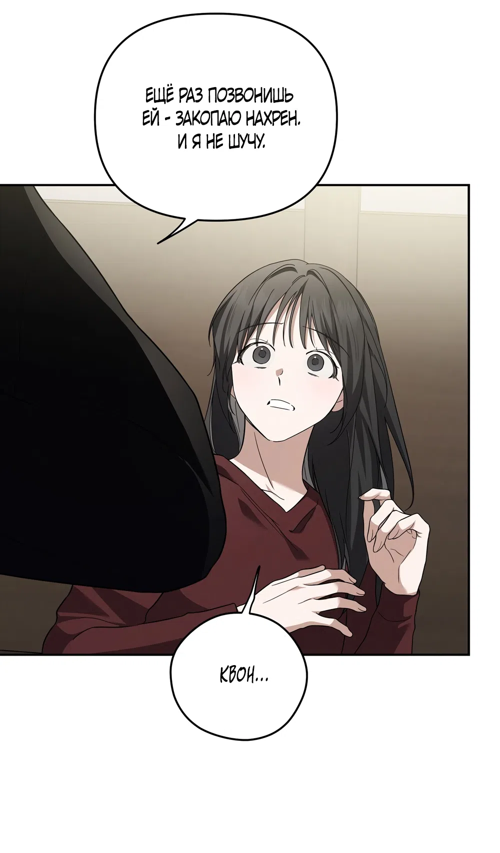 Страница 20 главы 12 манги Романтика юности / Times of Love