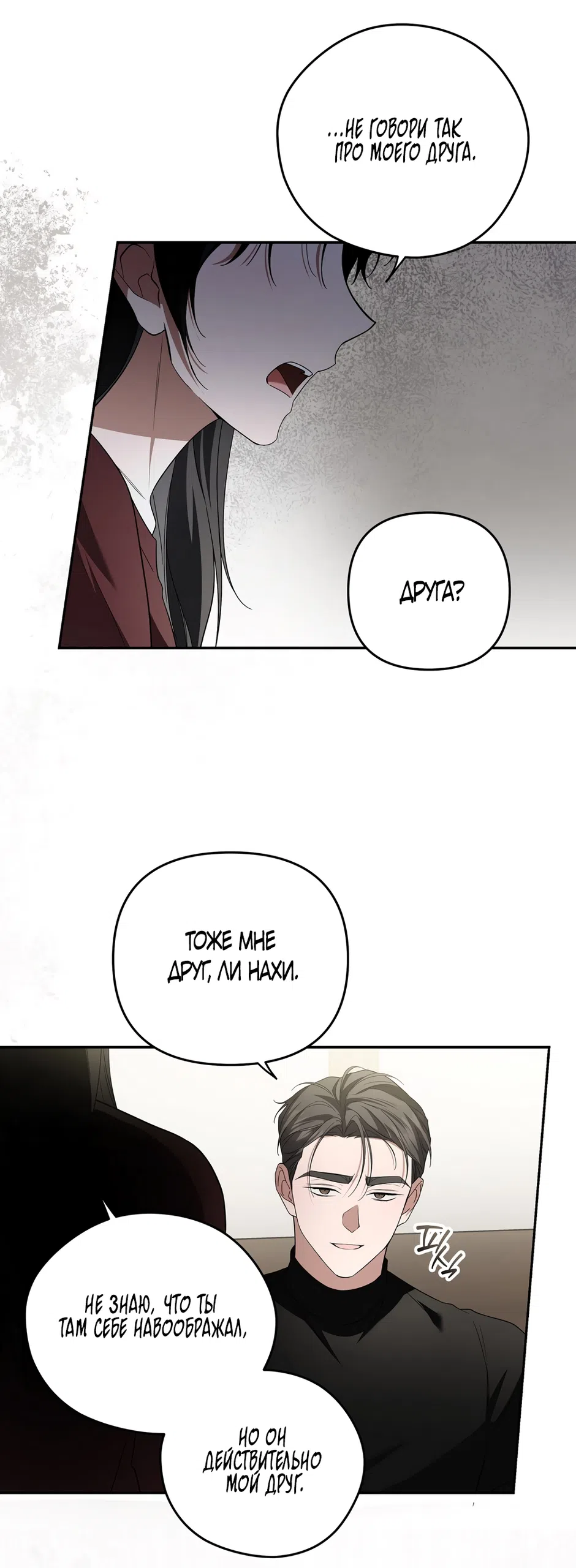 Страница 28 главы 12 манги Романтика юности / Times of Love