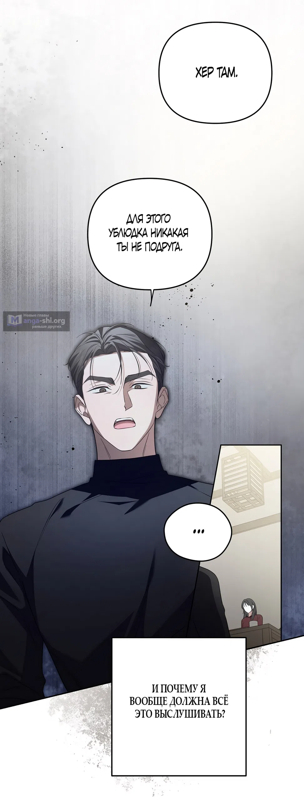 Страница 29 главы 12 манги Романтика юности / Times of Love