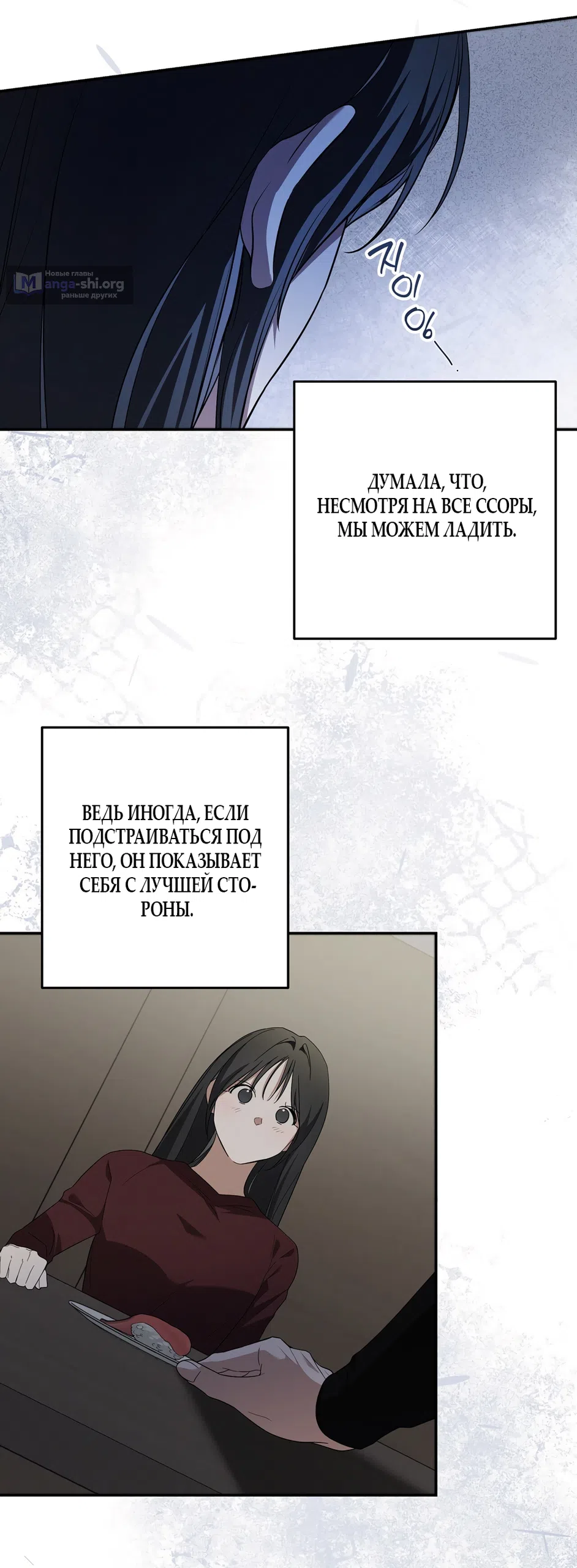 Страница 34 главы 12 манги Романтика юности / Times of Love