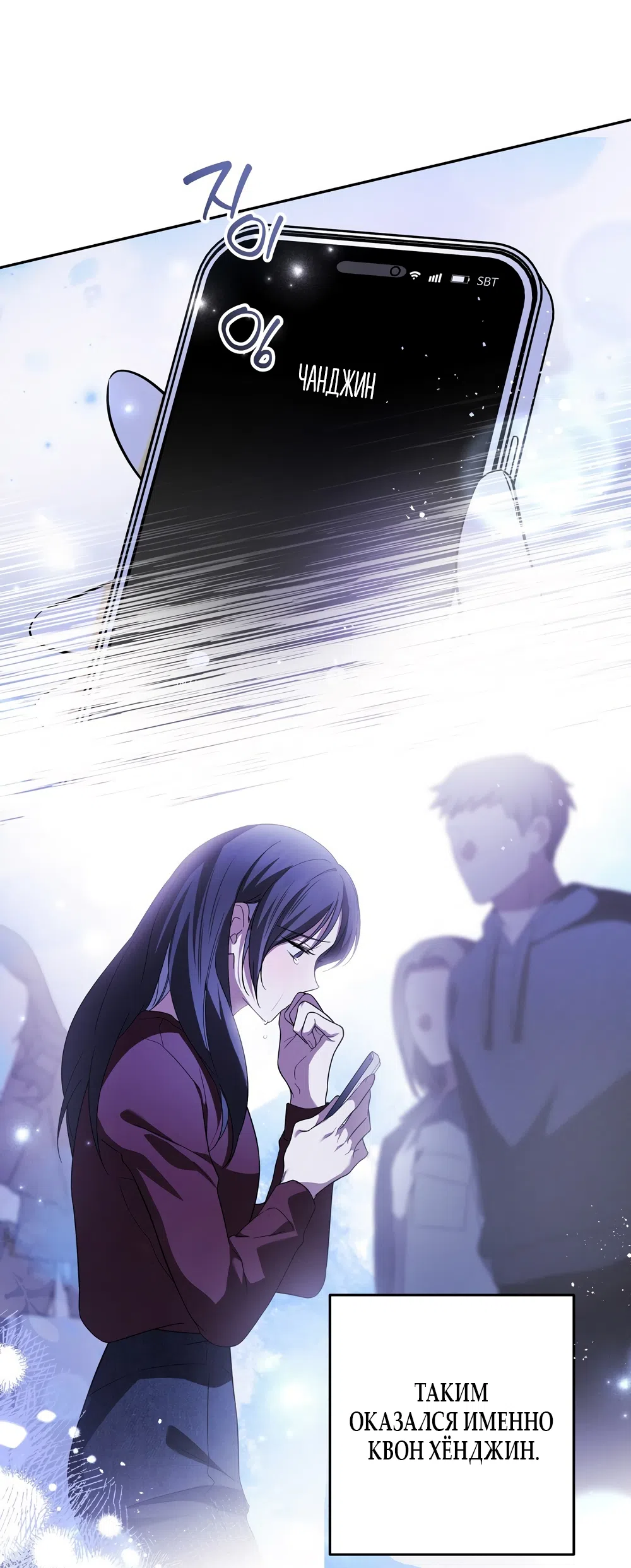 Страница 38 главы 12 манги Романтика юности / Times of Love