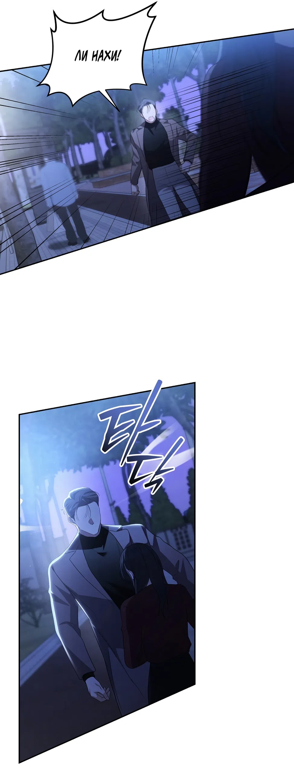 Страница 40 главы 12 манги Романтика юности / Times of Love