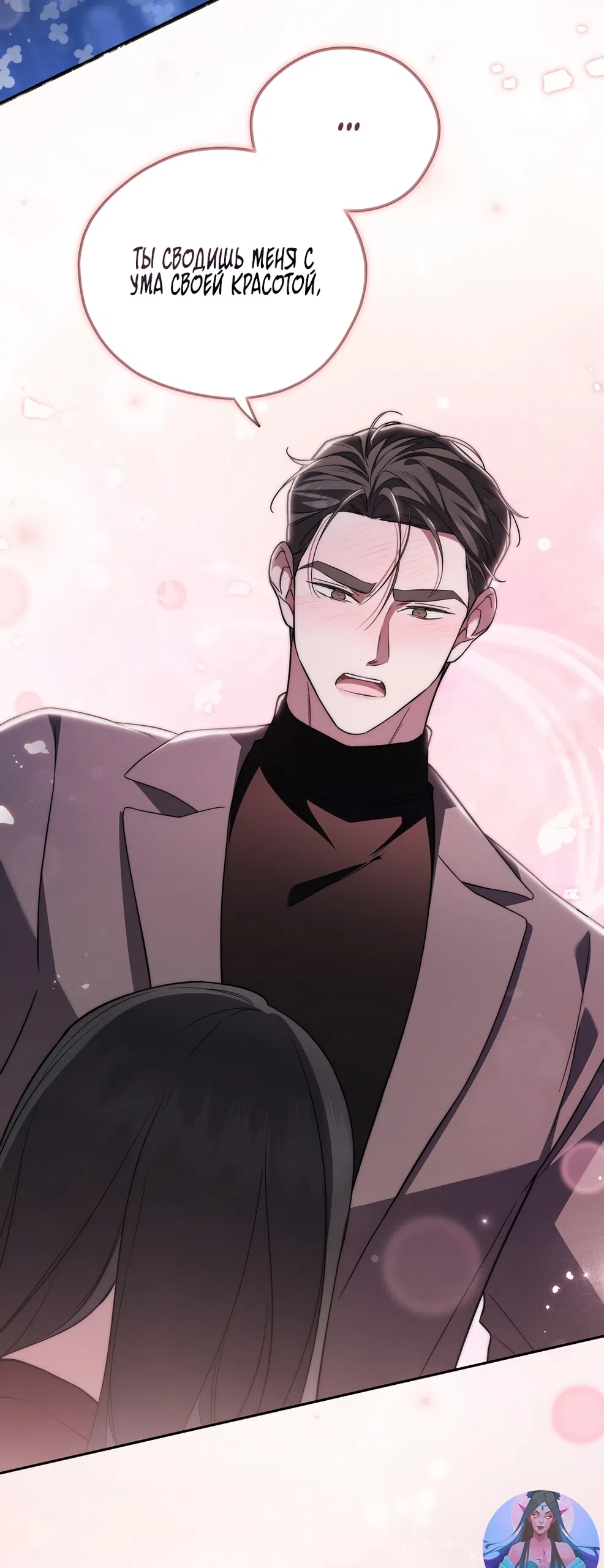 Страница 45 главы 12 манги Романтика юности / Times of Love