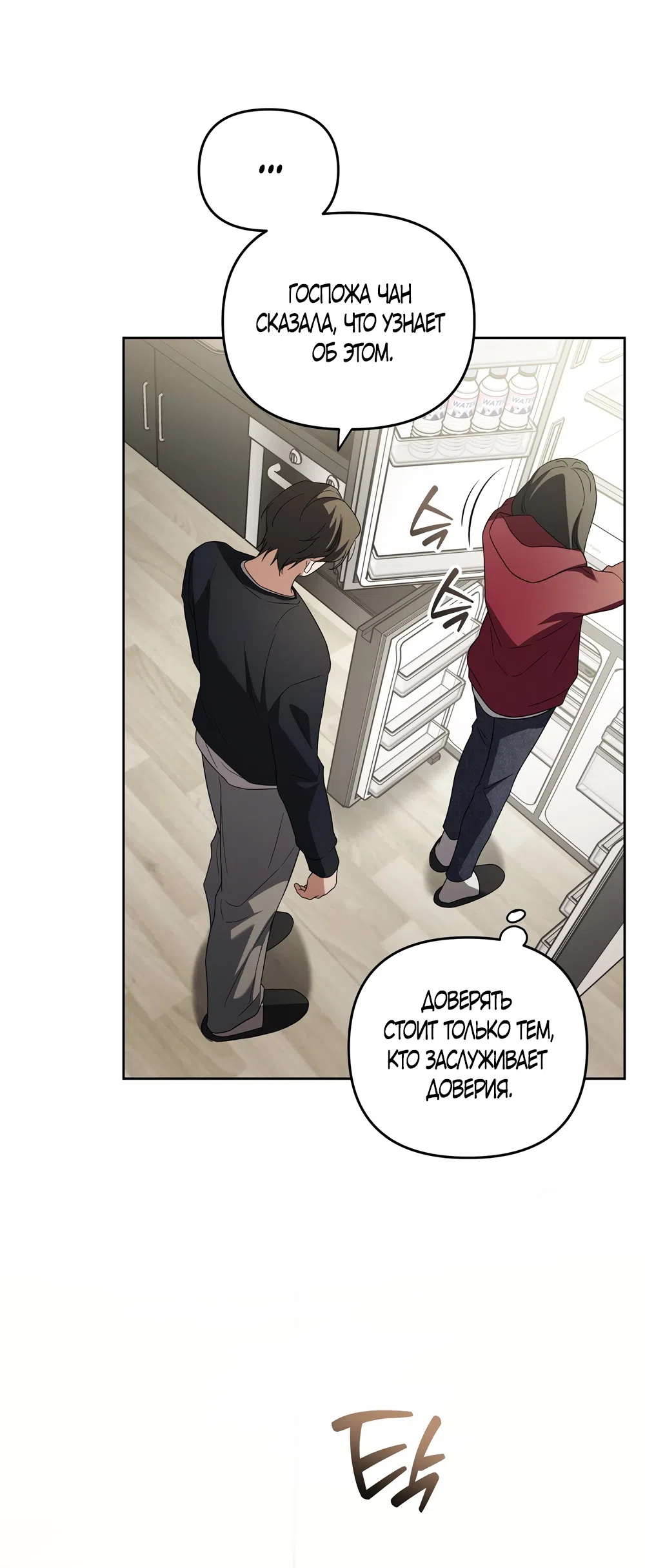 Страница 36 главы 13 манги Романтика юности / Times of Love