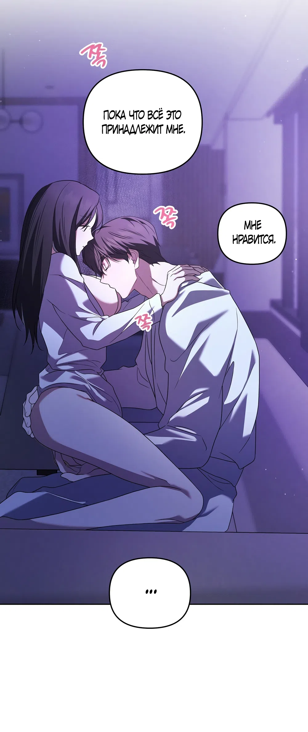 Страница 5 главы 26 манги Романтика юности / Times of Love