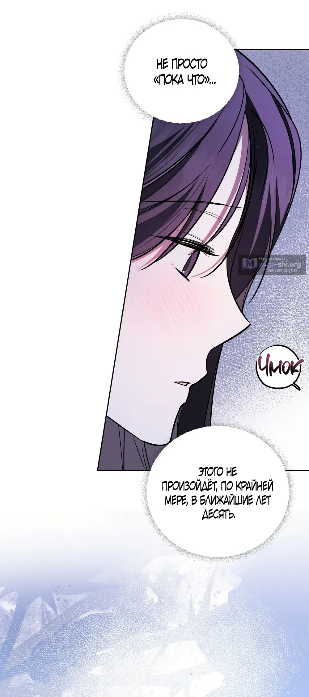 Страница 6 главы 26 манги Романтика юности / Times of Love