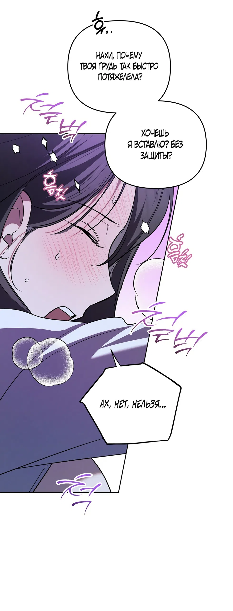 Страница 10 главы 26 манги Романтика юности / Times of Love