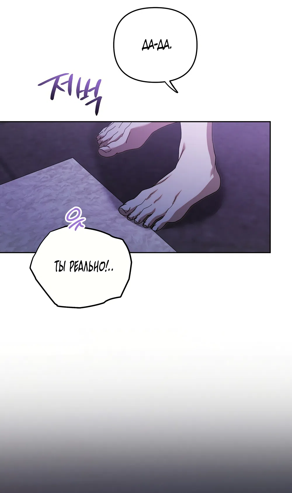 Страница 16 главы 26 манги Романтика юности / Times of Love