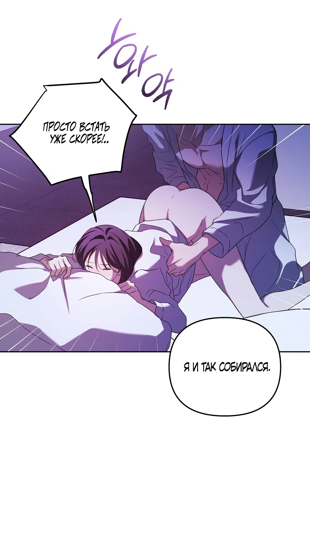 Страница 21 главы 26 манги Романтика юности / Times of Love