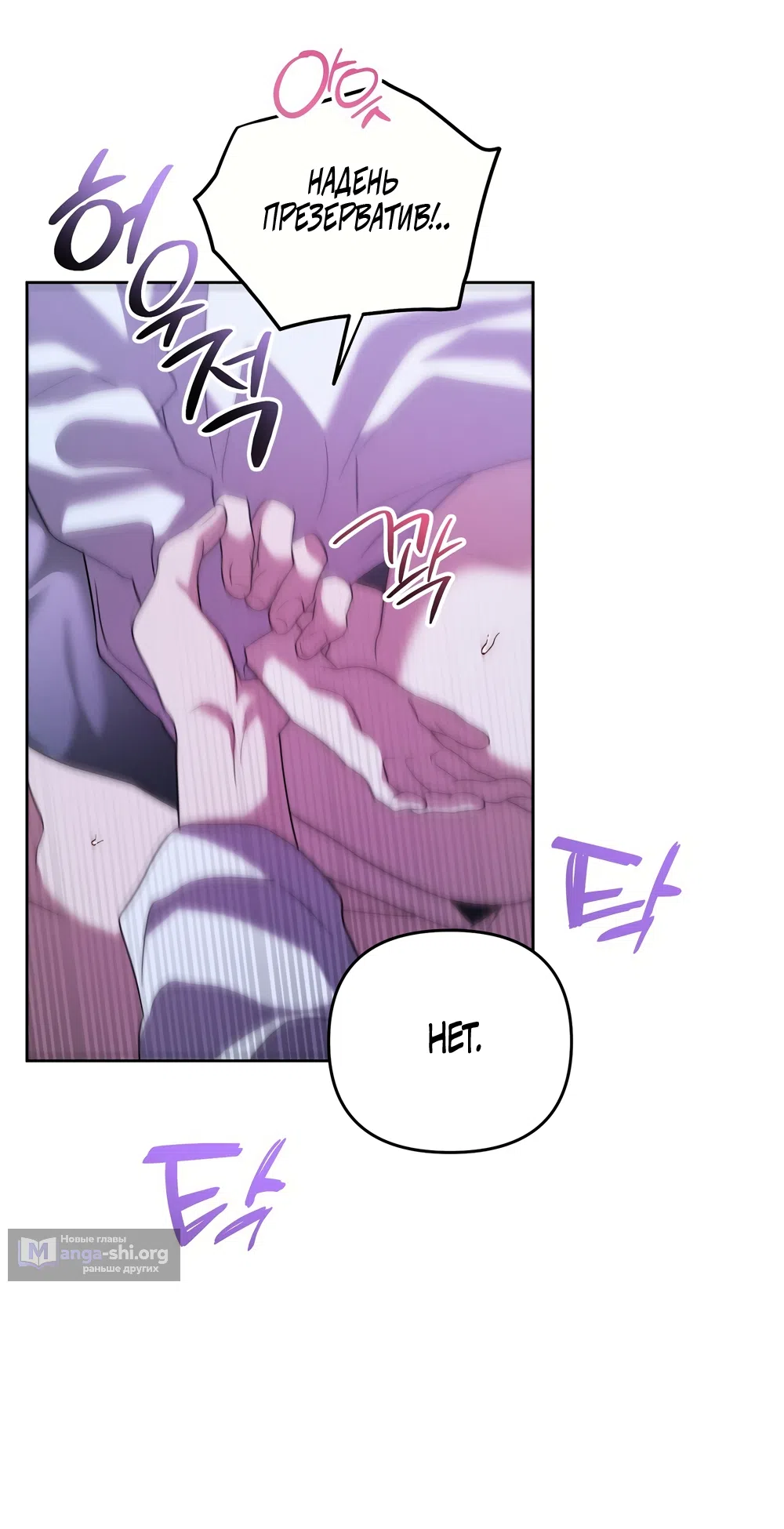 Страница 25 главы 26 манги Романтика юности / Times of Love