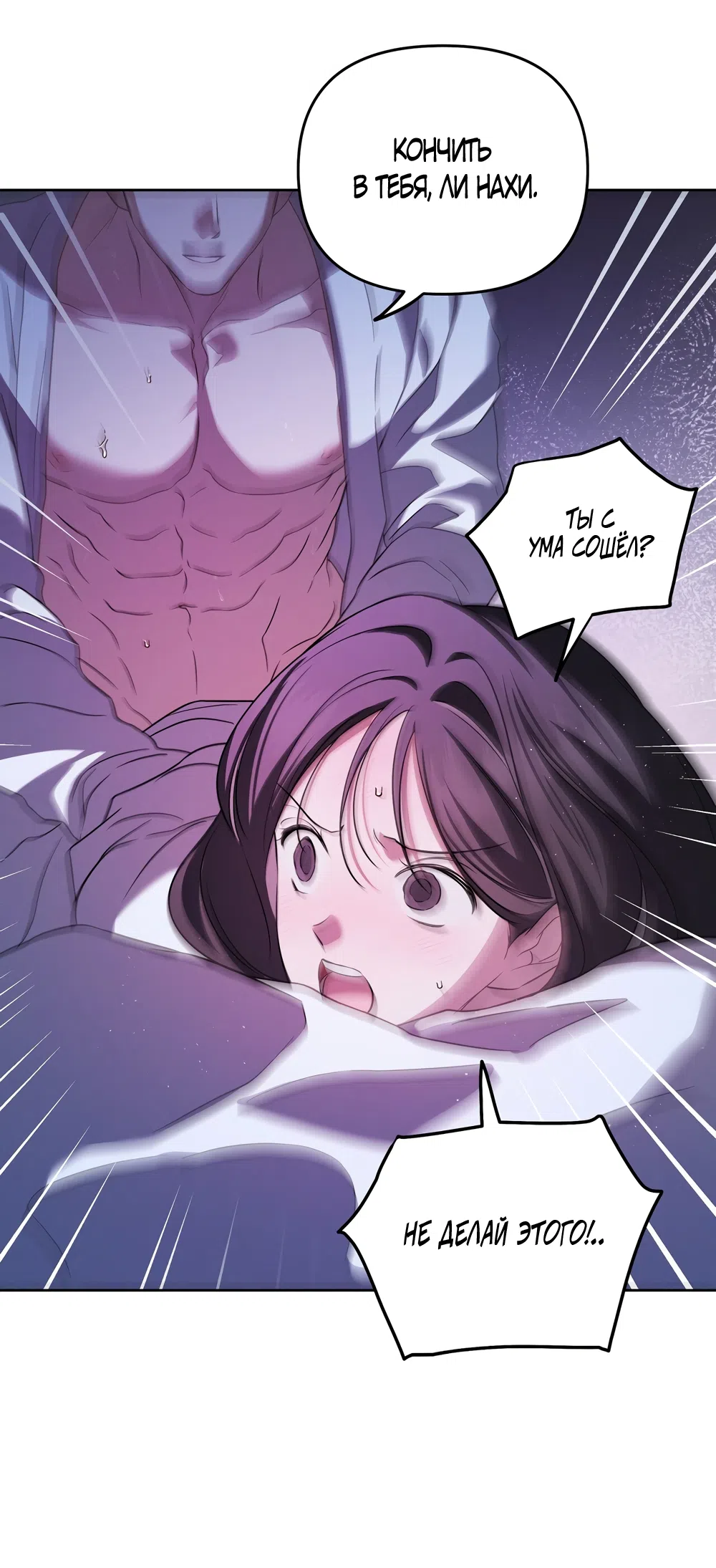 Страница 27 главы 26 манги Романтика юности / Times of Love