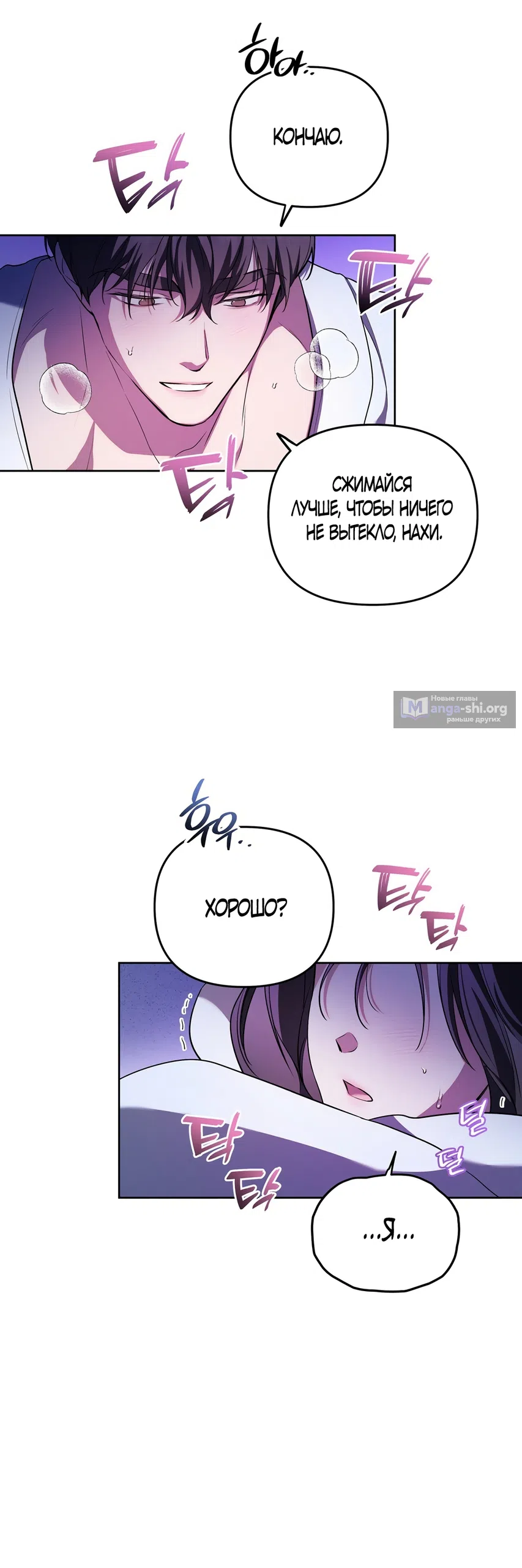 Страница 28 главы 26 манги Романтика юности / Times of Love