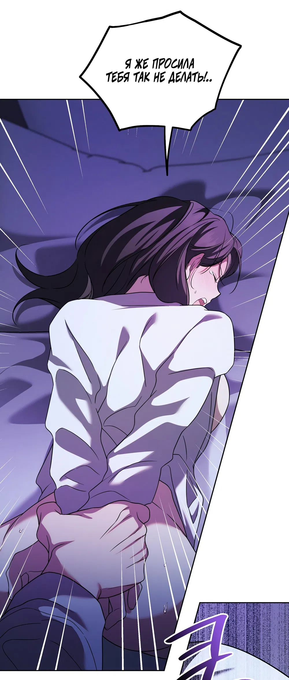 Страница 29 главы 26 манги Романтика юности / Times of Love