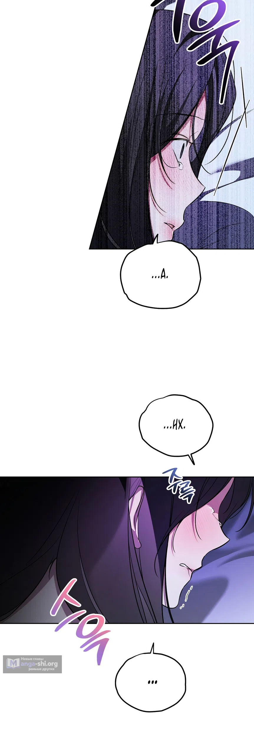 Страница 30 главы 26 манги Романтика юности / Times of Love