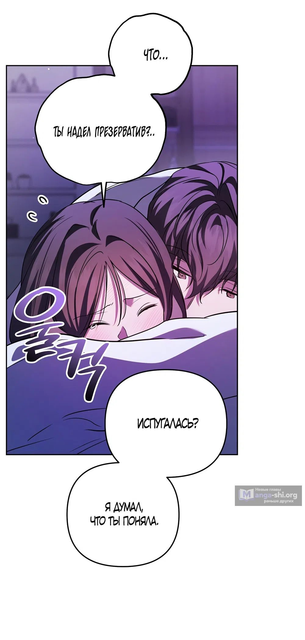 Страница 33 главы 26 манги Романтика юности / Times of Love