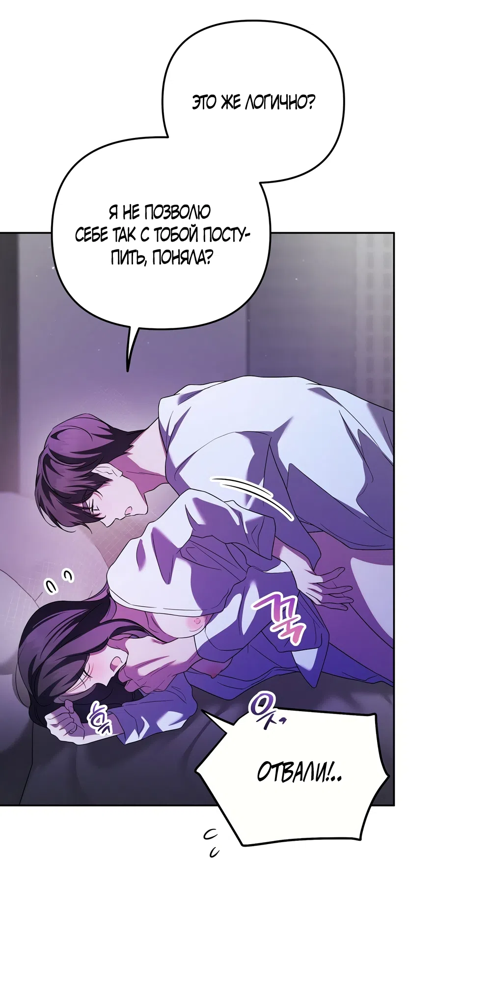 Страница 35 главы 26 манги Романтика юности / Times of Love