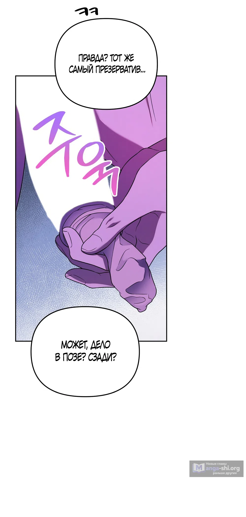 Страница 39 главы 26 манги Романтика юности / Times of Love