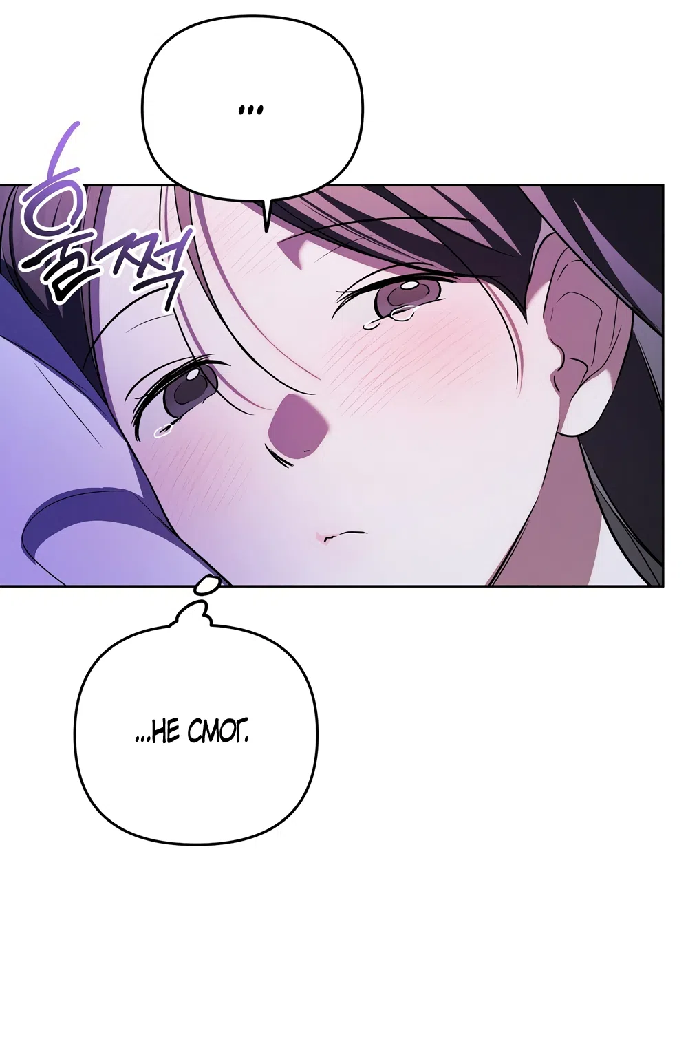 Страница 41 главы 26 манги Романтика юности / Times of Love