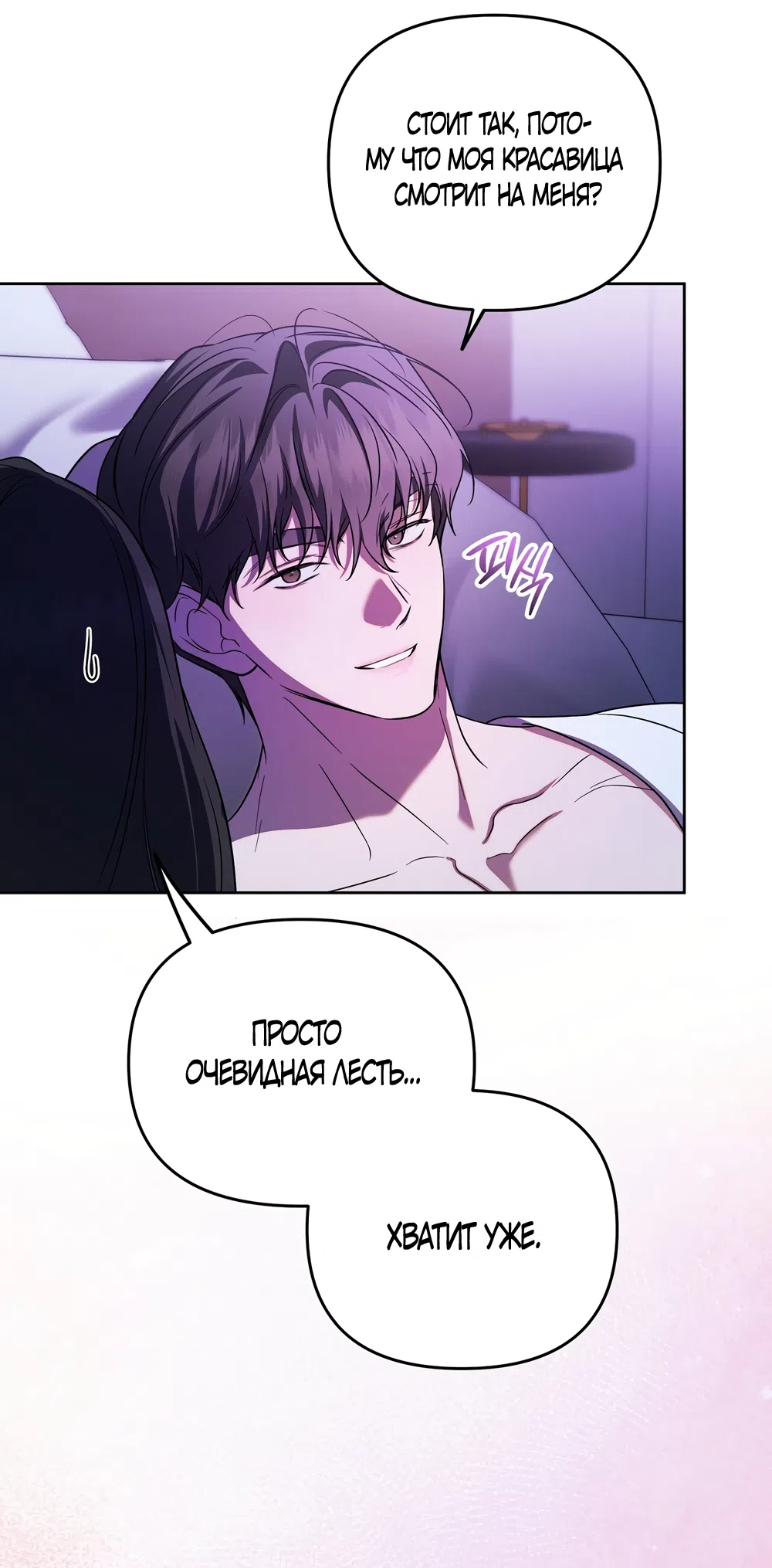 Страница 44 главы 26 манги Романтика юности / Times of Love