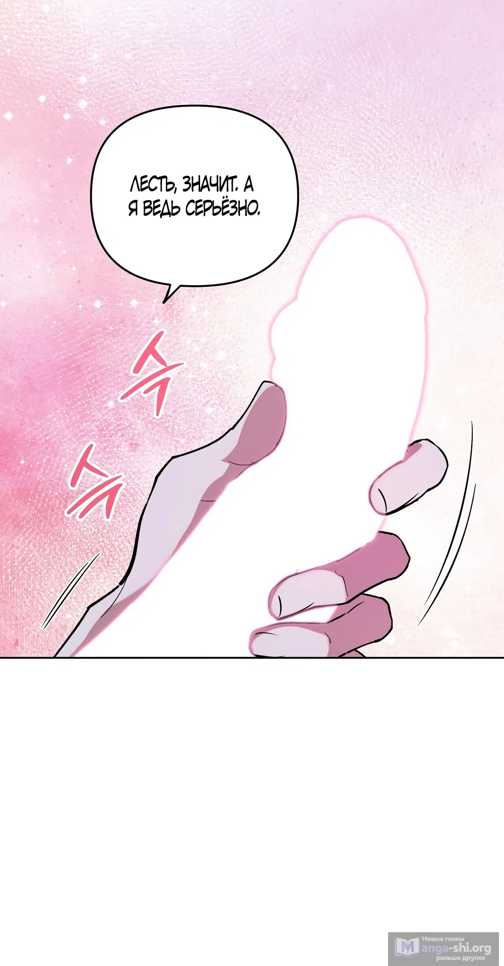 Страница 45 главы 26 манги Романтика юности / Times of Love