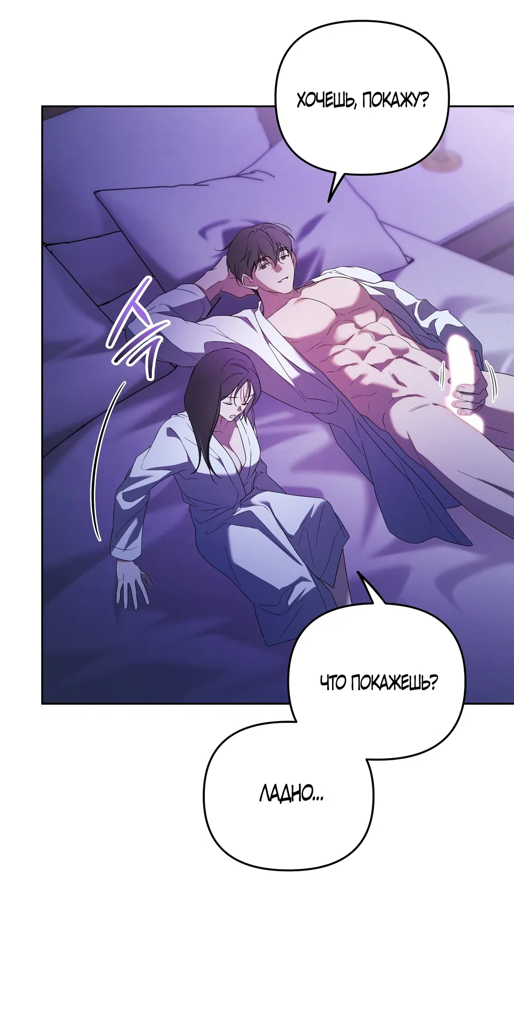 Страница 46 главы 26 манги Романтика юности / Times of Love