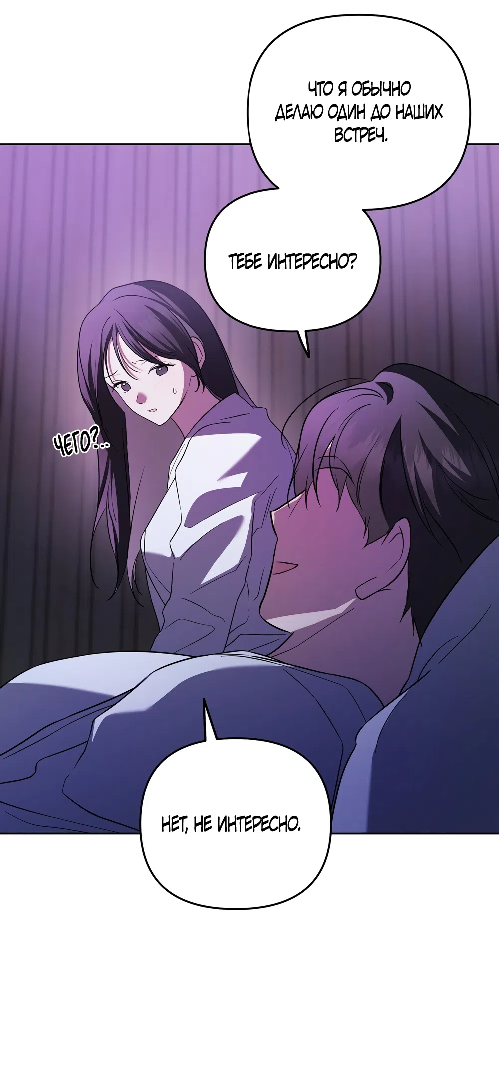Страница 47 главы 26 манги Романтика юности / Times of Love