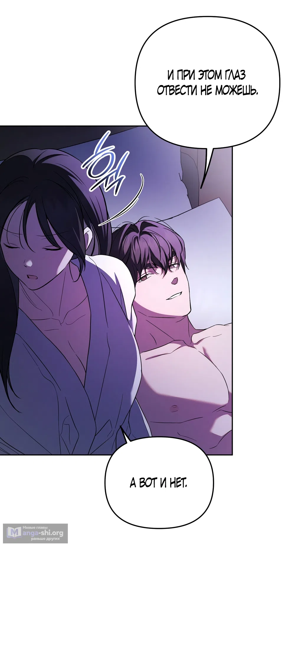 Страница 48 главы 26 манги Романтика юности / Times of Love