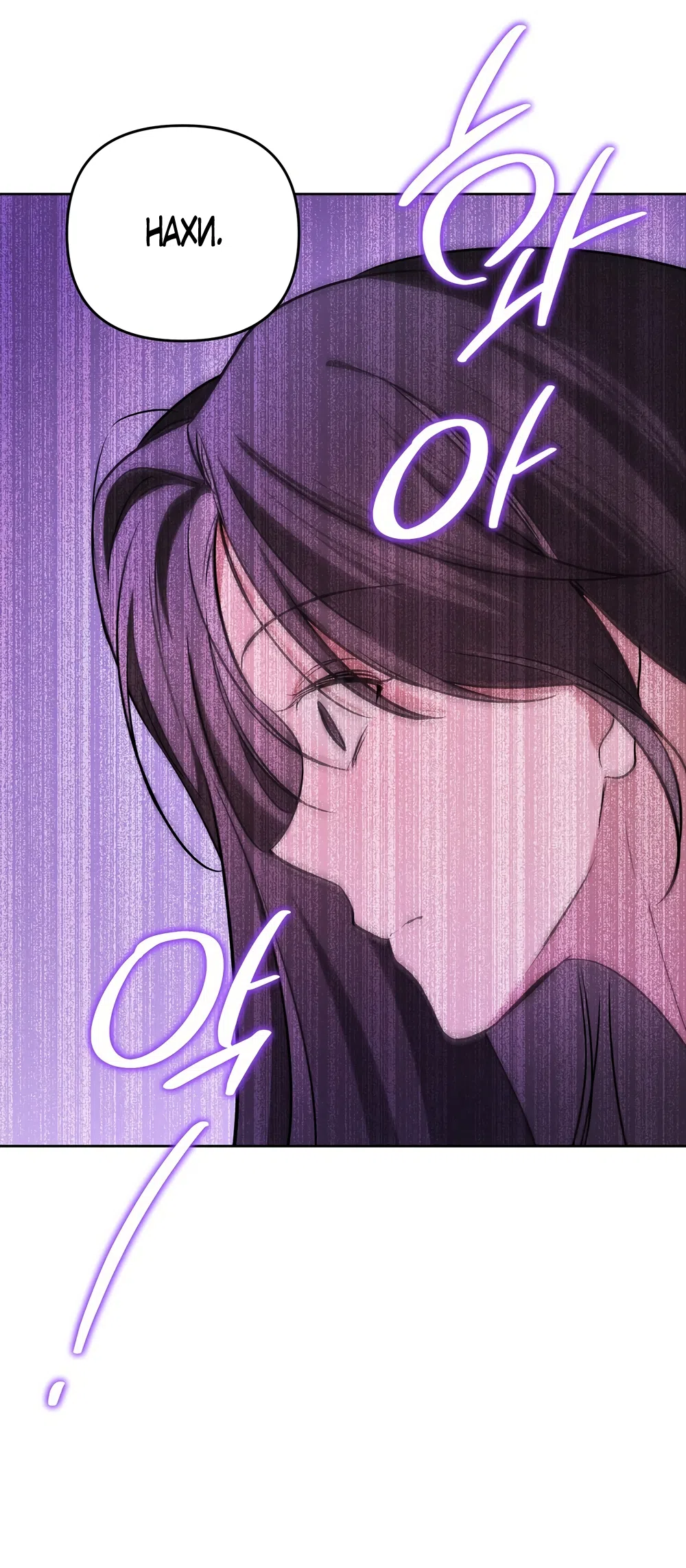 Страница 50 главы 26 манги Романтика юности / Times of Love