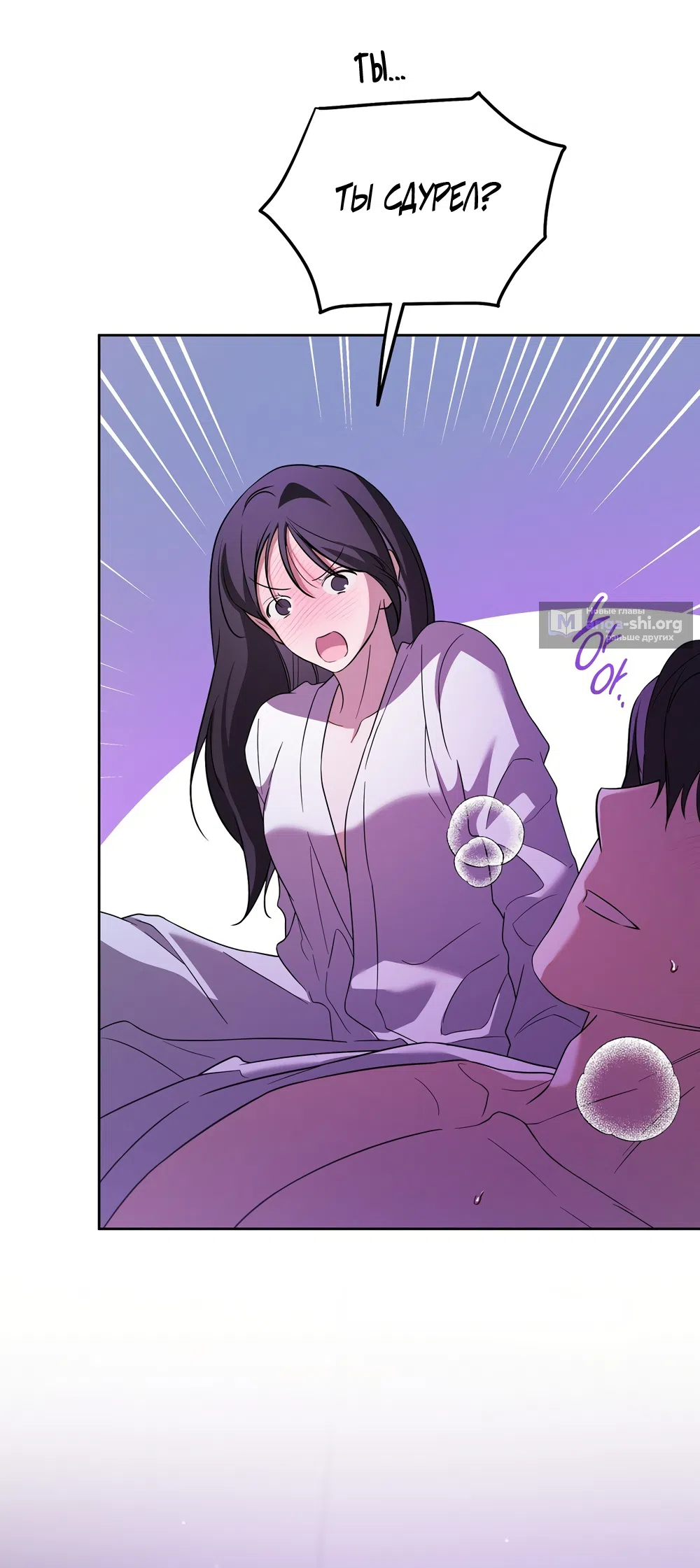 Страница 51 главы 26 манги Романтика юности / Times of Love