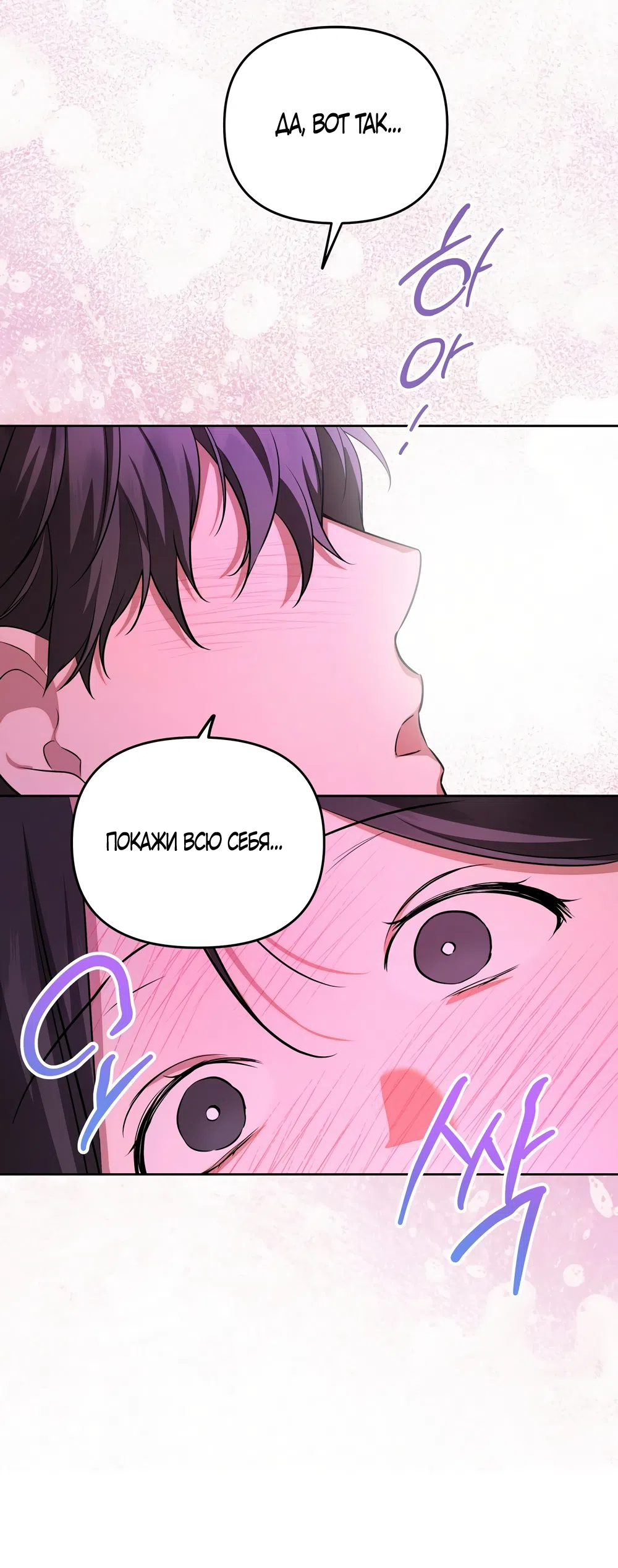 Страница 54 главы 26 манги Романтика юности / Times of Love