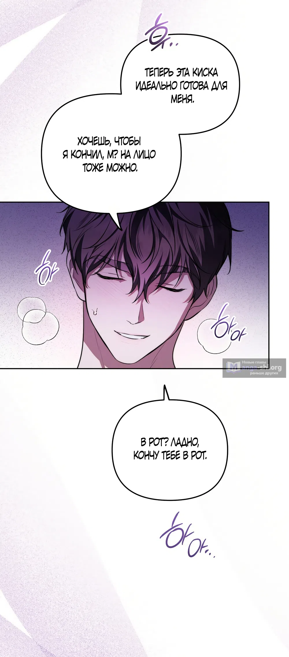 Страница 56 главы 26 манги Романтика юности / Times of Love