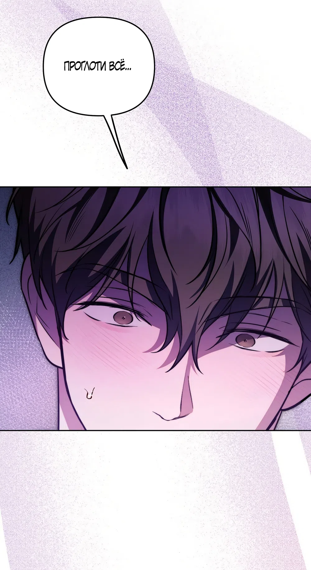 Страница 57 главы 26 манги Романтика юности / Times of Love