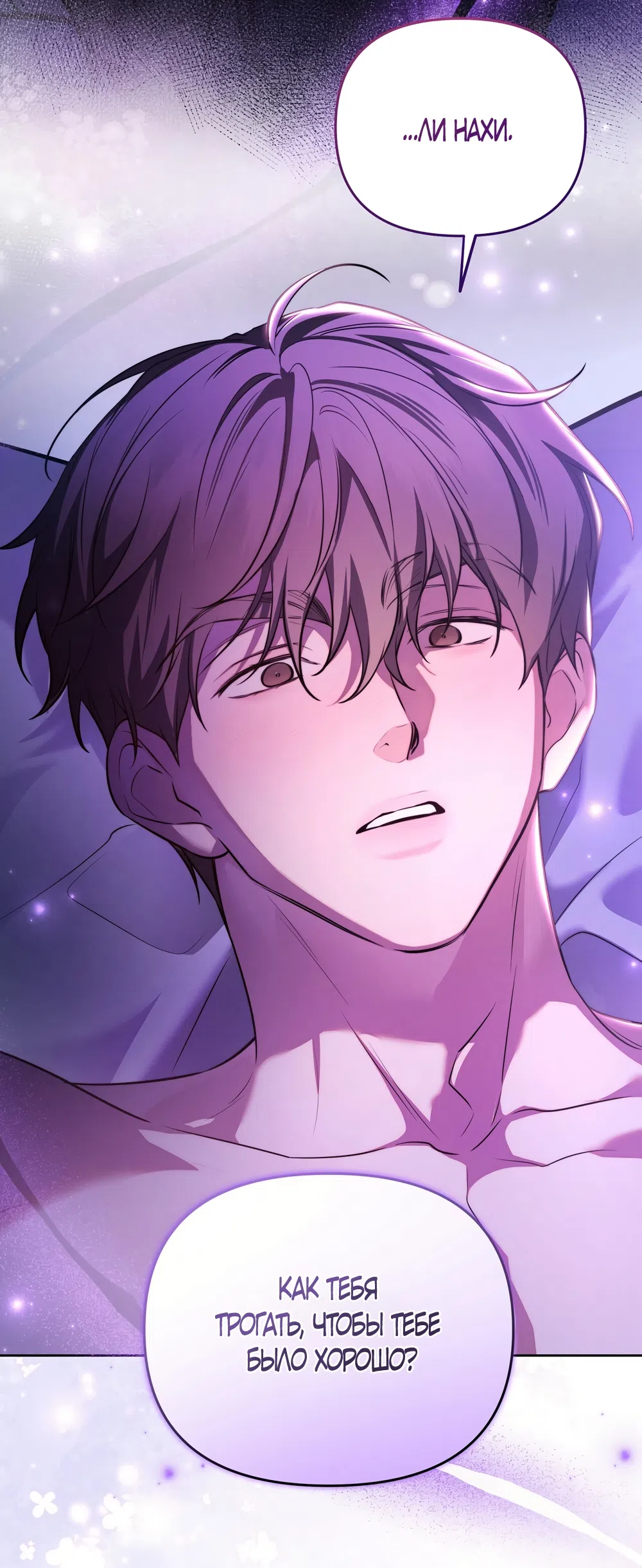 Страница 60 главы 26 манги Романтика юности / Times of Love